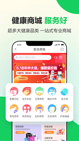 健康160預(yù)約掛號(hào)(1)