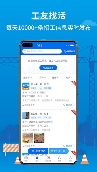 邀工網(wǎng)(2)
