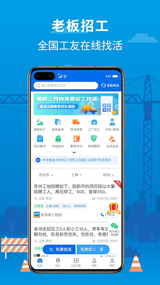 邀工網(wǎng)(1)