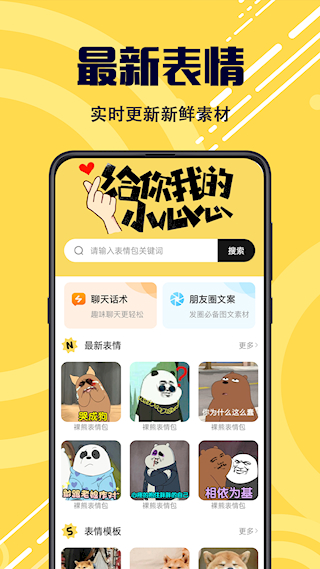 斗圖表情包制作軟件(4)