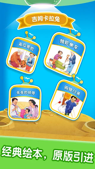 寶寶繪本閱讀中心(1)