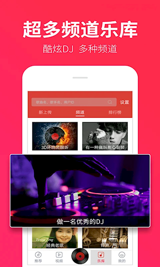 DJ多多極速版手機版(1)