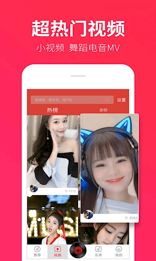 DJ多多極速版手機版(3)