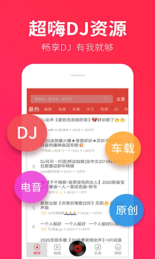 DJ多多極速版手機版(5)