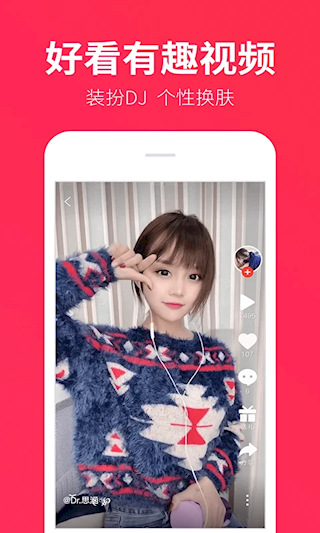 DJ多多極速版手機版(4)