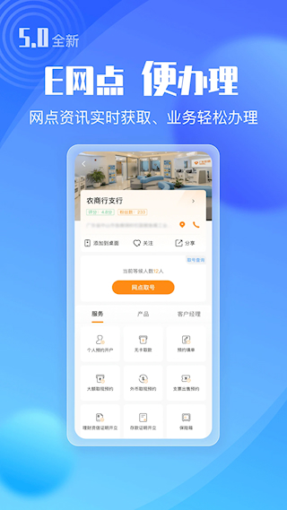 廣東農(nóng)信(1)