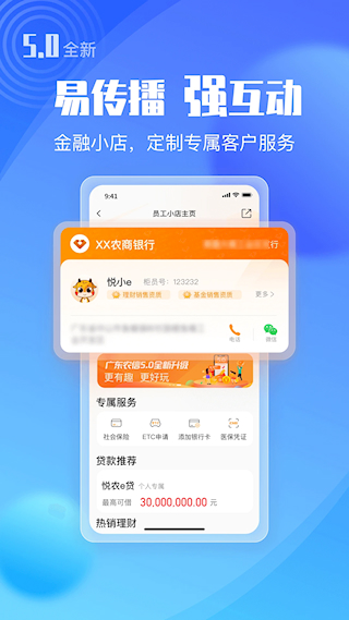 廣東農(nóng)信(2)