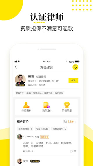 律師俠法律咨詢(2)