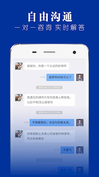 律師堂法律咨詢(2)