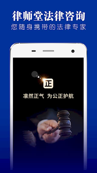 律師堂法律咨詢(1)