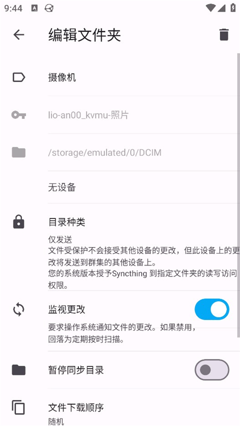 Syncthing(3)
