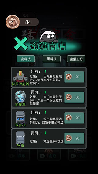 猛鬼宿舍2025(2)
