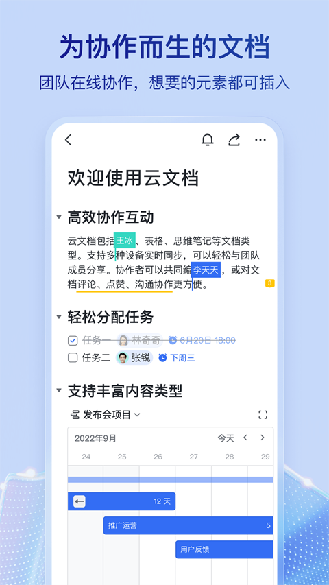 飛書(3)