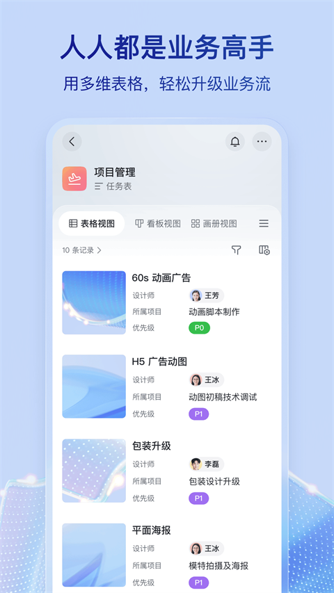 飛書(5)