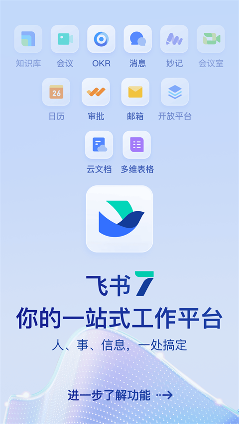 飛書(1)