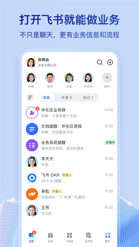 飛書(2)