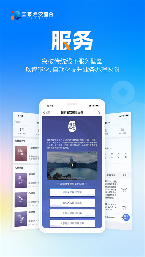 國泰君安道合(5)