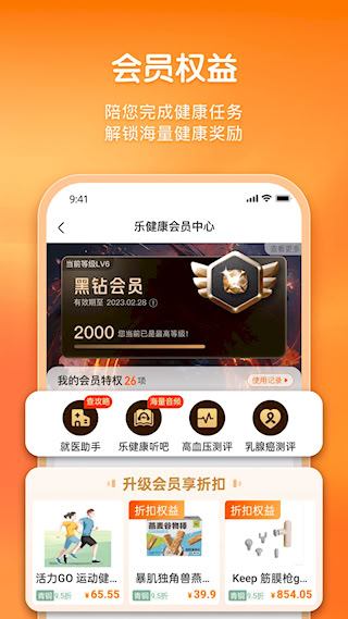 平安健康保險(5)