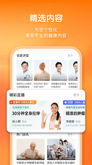 平安健康保險(2)