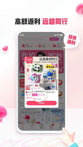 蘑菇街Android版(3)