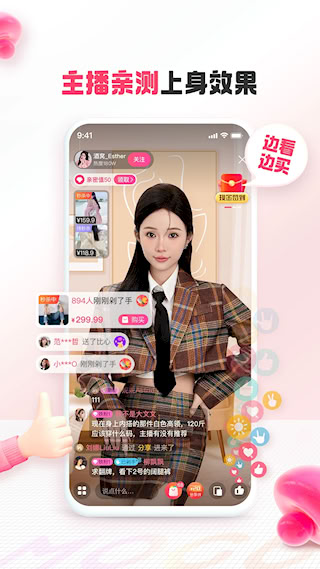 蘑菇街Android版(5)