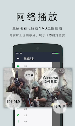 OPlayer安卓版(4)