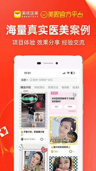 美唄醫美(4)