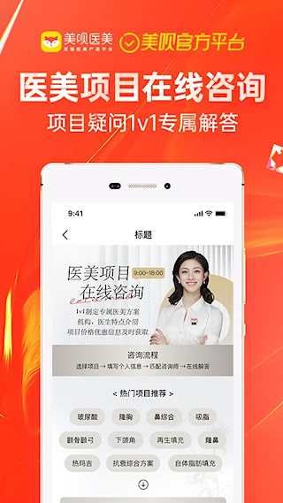 美唄醫美(3)