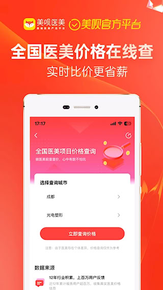 美唄醫美(1)
