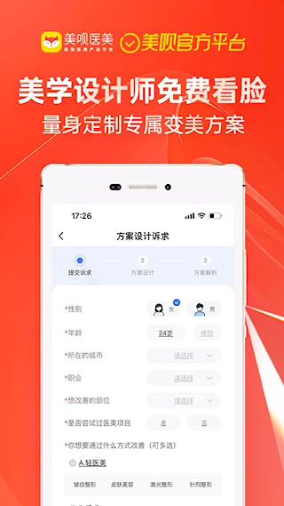 美唄醫美(2)