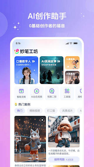 妙筆工坊(5)