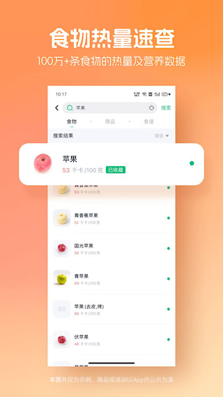 薄荷健康(4)
