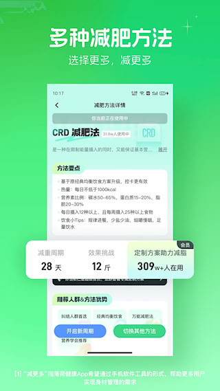 薄荷健康(1)