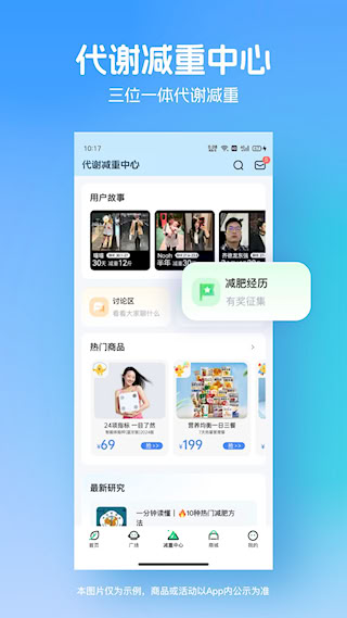 薄荷健康(2)
