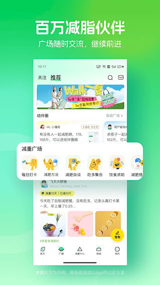 薄荷健康(5)
