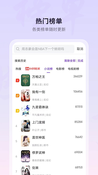 微米瀏覽器安卓版(2)