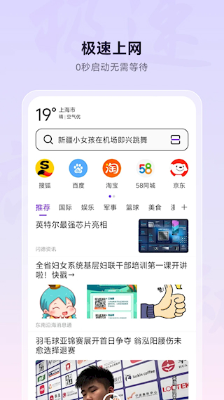 微米瀏覽器安卓版(4)