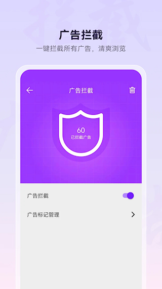 微米瀏覽器安卓版(1)