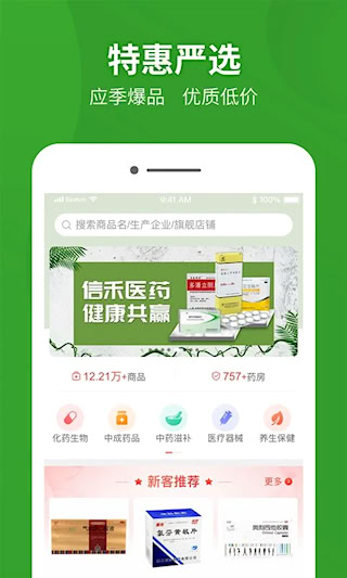 藥兜采(1)