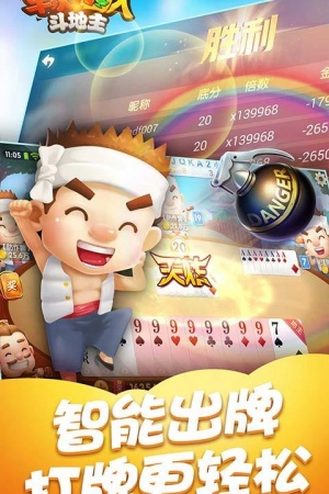 卓毅四人斗地主2025最新版(2)