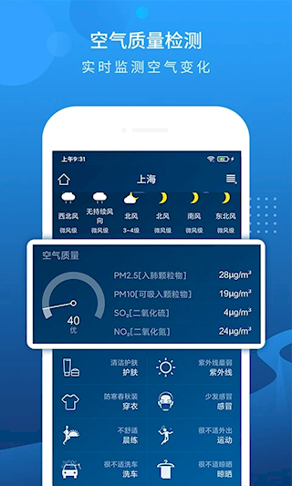 本地天氣預報(4)