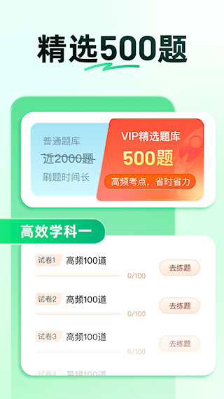 駕校一點(diǎn)通(4)