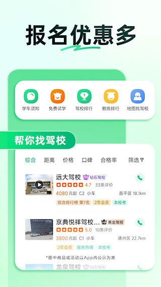 駕校一點(diǎn)通(5)