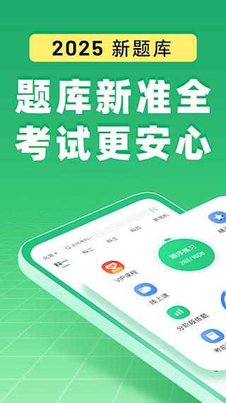 駕校一點(diǎn)通(1)