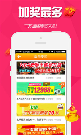 大小單雙正規平臺有哪些(3)