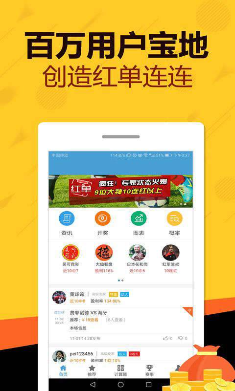 大小單雙正規平臺有哪些(4)