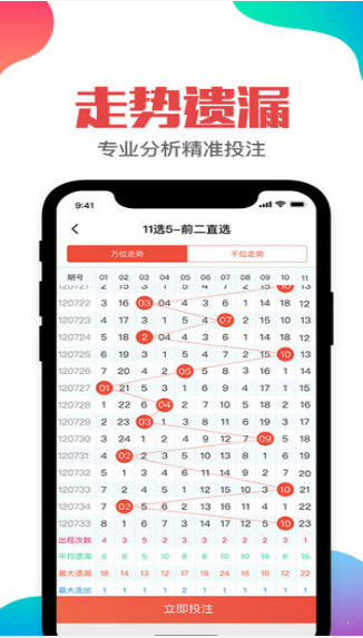 福彩3D正版下載安裝(2)