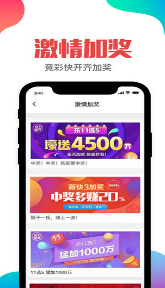 福彩3D正版下載安裝(3)