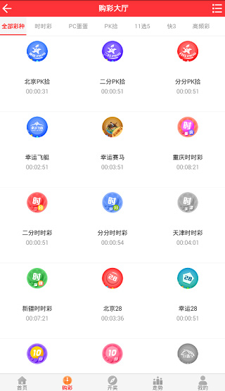 官方盈彩app下載(1)