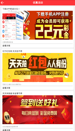 官方盈彩app下載(4)